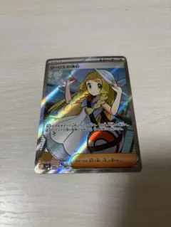美品　リーリエの決心 SR ポケモン　メガブレイブ