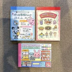 平成アニマル レトロ メモ帳 うさぎ パンダ ハムスター3冊セット セリア