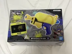 スプラトゥーン 一番くじ 撃て！スプラシューターライト A賞