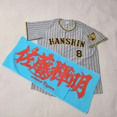 阪神タイガース ユニフォーム FamilywithTigers 限定 佐藤選手 - メルカリ