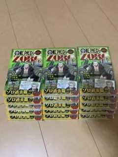 ONE PIECE novel ZORO 15冊セット - メルカリ 15冊セット ONE PIECE