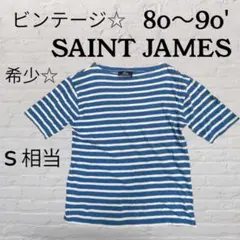 80s-90s 旧タグ セントジェームス フランス製 ピリアック 5分袖 青白
