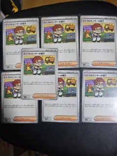 インフルエンサーの紹介 10枚 ポケモンカード ポケカ ヒカキン HIKAKIN