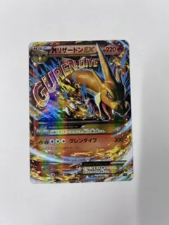 【美品・即日発送】Mリザードン EX 002/021 MリザードンEX(-)(XYA-002-021)｜ポケカ通販サイト【Cardshop