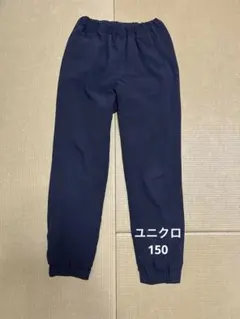 ユニクロ　KIDS ウォームイージージョガーパン　ネイビー