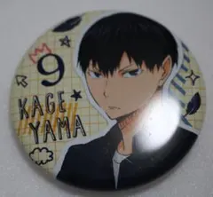 ＋ハイキュー＋　A. 影山飛雄　制服　缶バッジ