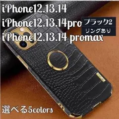 iPhone12 12pro 12promax ケース　レザー　リング付　bl