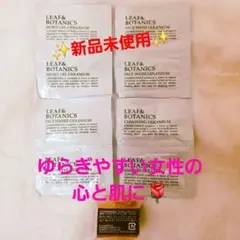 LEAF&BOTANICS ❣️ローズゼラニウム 高級アメニティ9点 新品のサムネイル