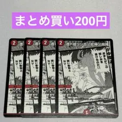 虚ト成リシ古ノ蛇神ノ咆哮 ヴリドガルドリグヴェナロク 4枚