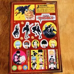 マッシュル MASHLE カスタマイズシール 週刊少年ジャンプ付録のサムネイル
