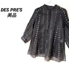 デプレ　ラミーシャツ　ストライプ　ブラウス　ドット　現行　チュニック　秋色　美品
