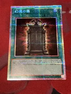 遊戯王 幻魔の扉 プリズマティックシークレットレア プリズマ