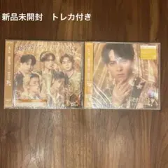 【未開封】M!LK 爆裂愛してる/好きすぎて滅！ 2形態 吉田仁人盤 通常盤
