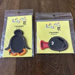 ピングー展 カラビナ 全身 横顔 2種セット ピングー展 カラビナ 全身 横顔 2種セット - メルカリ