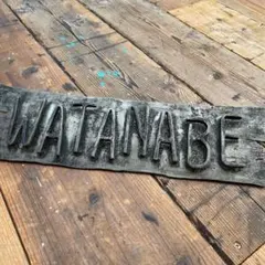 アイアン　表札