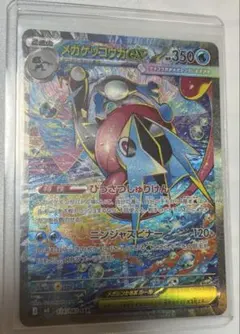 2026年最新】メガゲッコウガex sarの人気アイテム - メルカリ