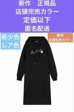 2024 MHL. ウールドリル ジャンパースカート ワンピース 【極美品】 2024 MHL. ウールドリル ジャンパースカート ワンピース 【極美品】黒