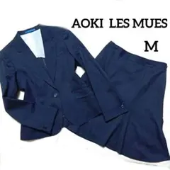 【未使用品】AOKI LES MUES Femme スーツ シルク混
