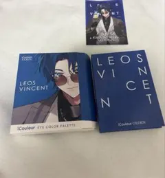 レオス・ヴィンセント アイシャドウ