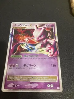 ポケモンカード ミュウツーlv.x