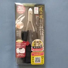 巻き爪専用 ニッパー爪切り グリーンベル G-1029