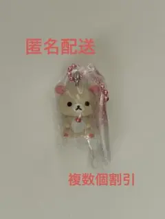 サンエックスユニバース チャーム付きグミ　コリラックマ