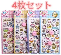 【数量限定】ちいかわ 肉球ぷにぷにシール 4枚セット♡ 大人気アイテム