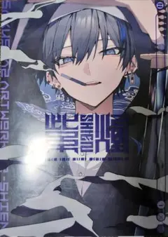 2025年最新】さくしゃ2画集の人気アイテム - メルカリ