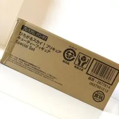 【ひろがるスカイ！プリキュア】キューティーフィギュアSpecial Set 新品