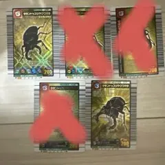 値下げ【極美品】旧ムシキング　タランドゥスツヤクワガタ　5枚セット