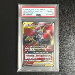 最安値』PSA10リザードン＆テールナーGX SR 067/064 - メルカリ