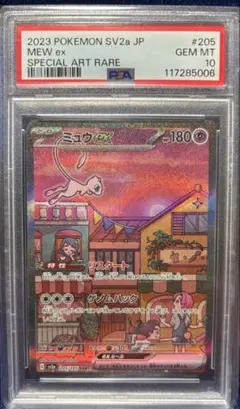 2026年最新】ミュウex sar psaの人気アイテム - メルカリ