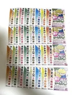 ゆで太郎クーポン4枚のサムネイル