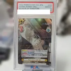 PSA10☆Reバース アロナ PP 虹サイン ブルーアーカイブ PSA10☆Reバース アロナ PP 虹サイン ブルーアーカイブ - メルカリ