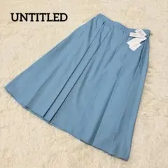 新品✨ UNTITLED アンタイトル タフタ素材 タックフレアスカート　Mのサムネイル