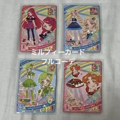 アイプリ ミルフィーカード 4枚セット