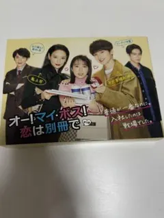 オー!マイ・ボス!恋は別冊で DVD-BOX〈6枚組〉 81bqJXnwFGL._UF350,350_QL50_.jpg