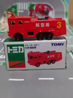 レア 黒箱トミカ・東急化学消防車】【日本製】ヴィンテージミニカー