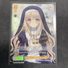 ヴァイスロゼ navel 無邪気な居候娘 プリムラ ssp サイン - メルカリ
