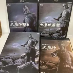 新品 大魔神 Blu-ray BOX 最終保存版 3枚組 - メルカリ