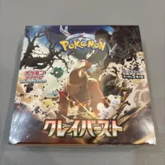 ポケモンカード クレイバースト1BOX【新品未開封シュリンクなし