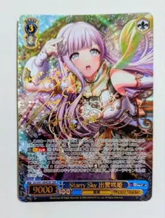 2025年最新】Starry Sky 出雲咲姫 sspの人気アイテム - メルカリ