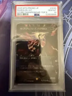 psa10 マジック：ザ・ギャザリング