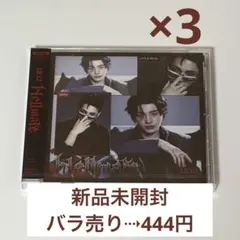 WAIL未開封CDセット NEXZ Hellmate 新品未開封 NEX2Y盤 ハル CD 3枚セット - メルカリ