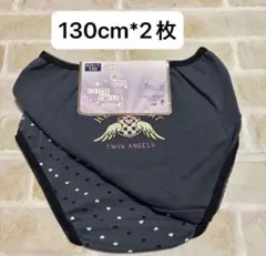 130cm 2枚 女の子　ガールズ　ショーツ　インナー　綿100% 下着 パンツ