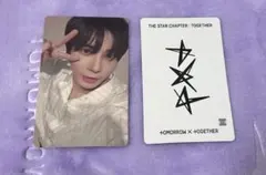 TXT TOGETHER テヒョン Weverse 韓国 ラキドロ　2次