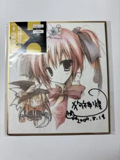 2025年最新】狗神煌 サインの人気アイテム - メルカリ