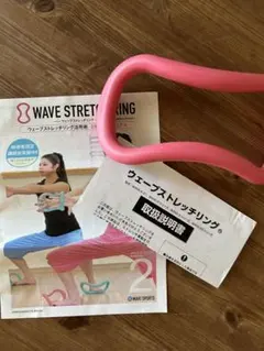 MAKI SPORTS ウェーブストレッチリング ピンクのサムネイル