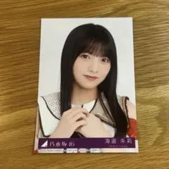 乃木坂46 海邉朱莉　写真