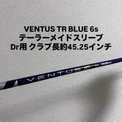 24 VENTUS BLUE 6S ベンタスブルー テーラーメイド用スリーブ付き